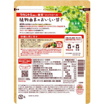 ラカントS顆粒 SARAYA(サラヤ)