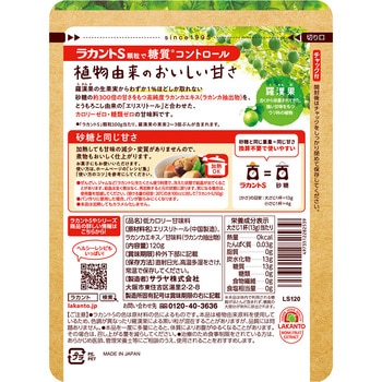 ラカントS顆粒 SARAYA(サラヤ)