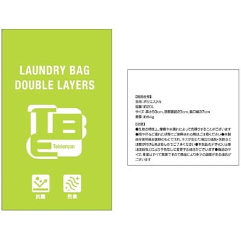 ランドリーバッグ Lazos