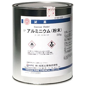 01001325 アルミニウム(粉末)(研究実験用) 林純薬工業 Aluminium， Powder 濃度≧99% - 【通販モノタロウ】