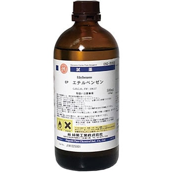 05000555 エチルベンゼン(研究実験用) 林純薬工業 名称