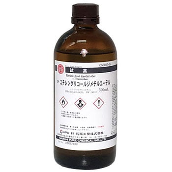 エチレングリコールジメチルエーテル(研究実験用) 林純薬工業
