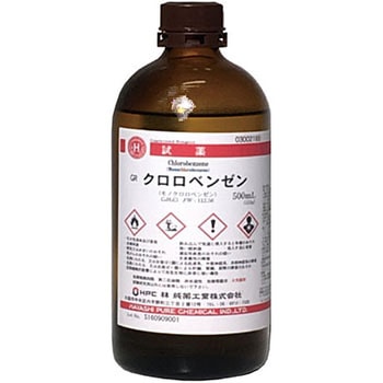 クロロベンゼン(研究実験用) 林純薬工業 試薬 【通販モノタロウ】