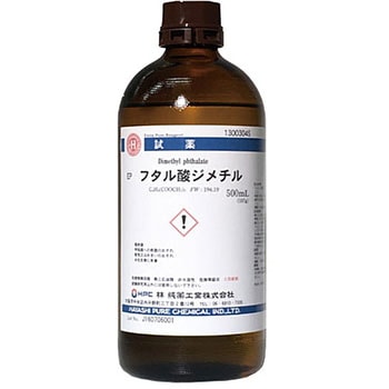 フタル酸ジメチル(研究実験用) 林純薬工業