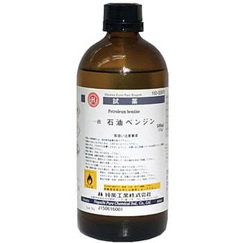 石油ベンジン 1本 500ml 林純薬工業 通販サイトmonotaro