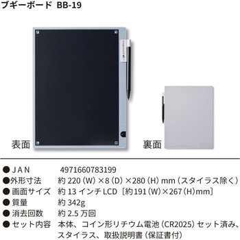 ブギーボード BB-19 クレ キングジム
