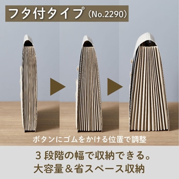 サクッと整理!ドキュメントファイル(フタ付タイプ) - キングジム
