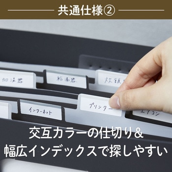 サクッと整理!ドキュメントファイル(オープンタイプ) キングジム