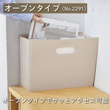 サクッと整理!ドキュメントファイル(オープンタイプ) キングジム