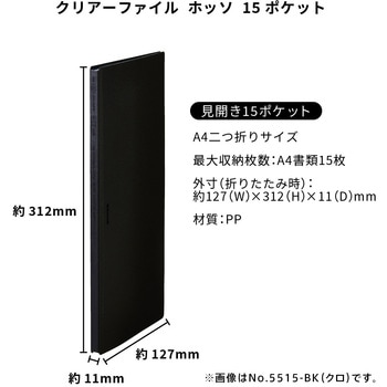 クリアーファイル ホッソ キングジム