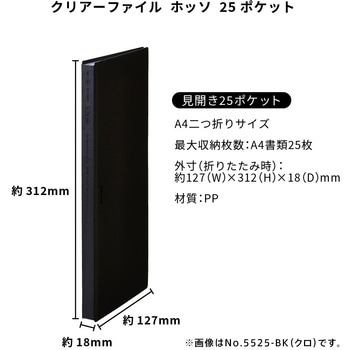 クリアーファイル ホッソ キングジム