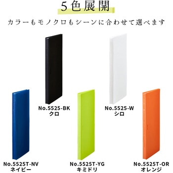 クリアーファイル ホッソ キングジム
