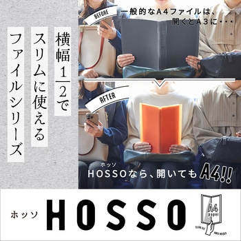 ハードホルダー ホッソ キングジム