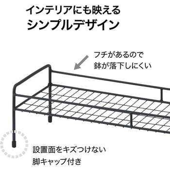 シンプルプラントスタンド スクエア タカショー