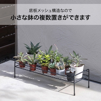 シンプルプラントスタンド スクエア タカショー