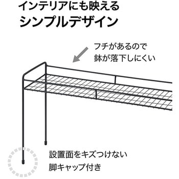 シンプルプラントスタンド スクエア タカショー