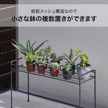 シンプルプラントスタンド スクエア タカショー