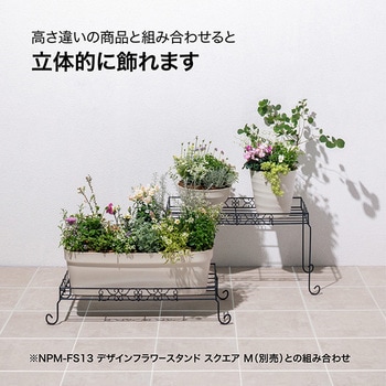 デザインフラワースタンド スクエア タカショー