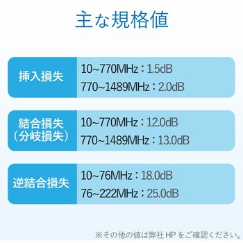 4K8K対応 分岐器 F型端子 DXアンテナ