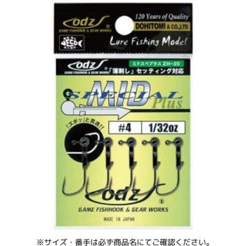 ZH-20 ミッドスペシャル プラス 土肥富