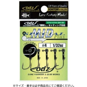 ZH-20 ミッドスペシャル プラス 土肥富
