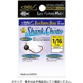 ZH-22 シャンクチョットプラス 土肥富