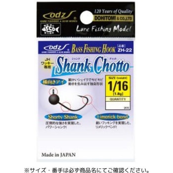 ZH-22 シャンクチョットプラス 土肥富