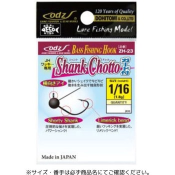 ZH-23 シャンクチョットプラス ガード付 土肥富