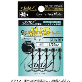 ZH-24 ミッドスペシャル ショット ガード付 土肥富