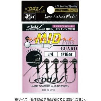 ZH-25 ミッドスペシャル プラス ガード付 土肥富