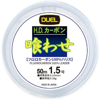 H.D.カーボン 喰わせ デュエル