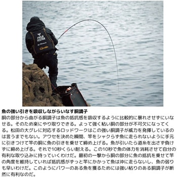 がま磯 アテンダー3 がまかつ Gamakatsu