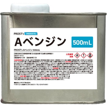 Aベンジン - PROST's