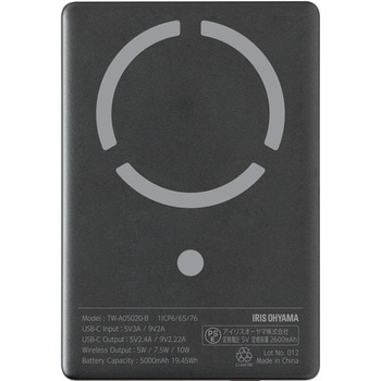 薄型モバイルバッテリー5000mAh アイリスオーヤマ