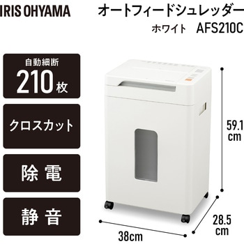 超静音除電オートフィードシュレッダー 28Lクロスカット アイリスオーヤマ