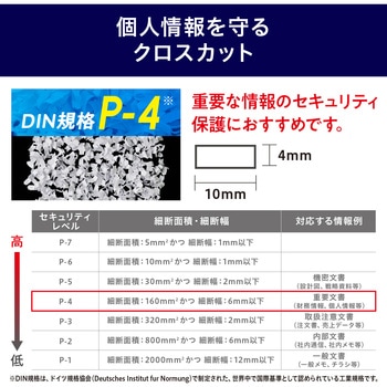 超静音除電オートフィードシュレッダー 28Lクロスカット アイリスオーヤマ