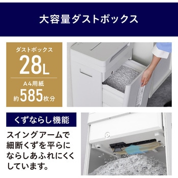 超静音除電オートフィードシュレッダー 28Lクロスカット アイリスオーヤマ