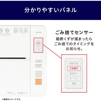 超静音!オートフィードシュレッダー アイリスオーヤマ
