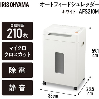 超静音!オートフィードシュレッダー アイリスオーヤマ