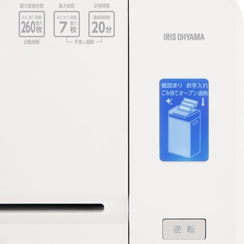超静音除電オートフィードシュレッダー 37Lマイクロカット アイリスオーヤマ