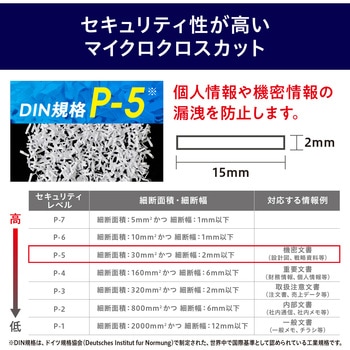 超静音!オートフィードシュレッダー アイリスオーヤマ