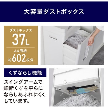 超静音!オートフィードシュレッダー アイリスオーヤマ