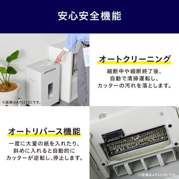 超静音!オートフィードシュレッダー アイリスオーヤマ