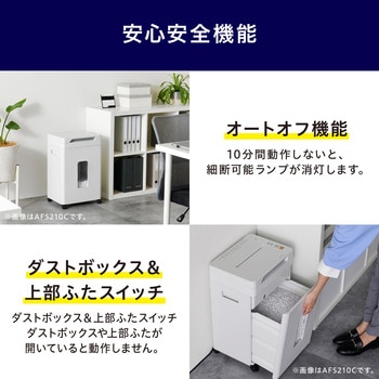 超静音!オートフィードシュレッダー アイリスオーヤマ