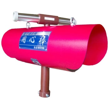 防除威嚇機 用心棒 協和テクノ
