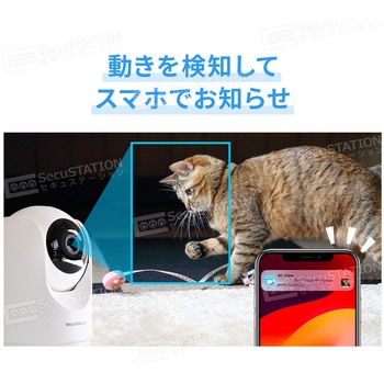 SecuSTATION 屋内用見守り監視カメラ【カメまるD高画質】 SecuSTATION