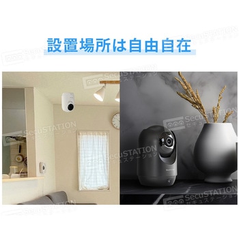 SecuSTATION 屋内用見守り監視カメラ【カメまるD高画質】 SecuSTATION