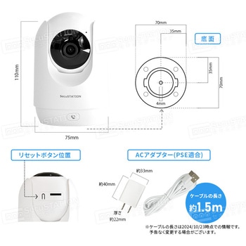 SecuSTATION 屋内用見守り監視カメラ【カメまるD高画質】 SecuSTATION