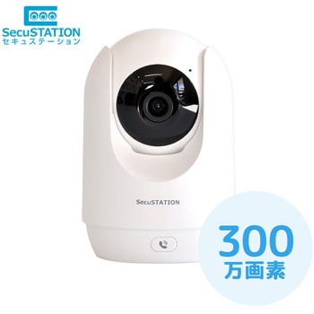 SecuSTATION 屋内用見守り監視カメラ【カメまるD】 SecuSTATION