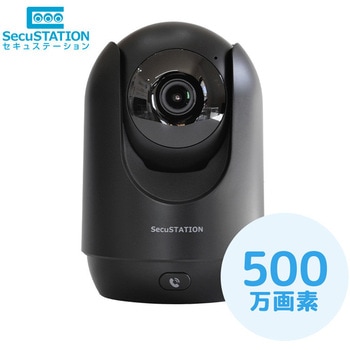 SecuSTATION 屋内用見守り監視カメラ【カメまるD高画質】 SecuSTATION